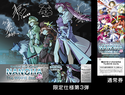 ヴァイスシュヴァルツ 魔法少女リリカルなのは The MOVIE 2nd A's 魔法