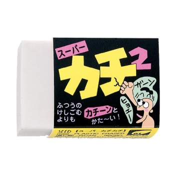 シード 消しゴム スーパーカチカチ 9609D｜南信堂オンラインショップ