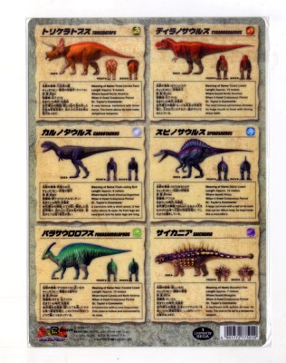 恐竜キング サイカニア スピノサウルス など グー 強さ 2000 ショウワ