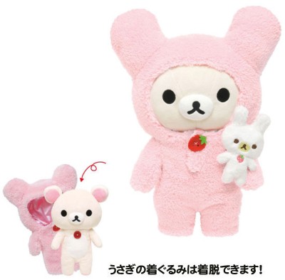 平成レトロ コリラックマ ぬいぐるみマスコットキーホルダー うさぎ