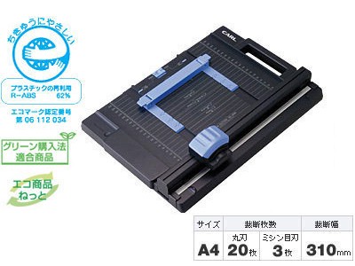 カール事務器 ディスクカッター（A4） DC-300｜南信堂オンラインショップ