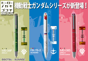 セイカ SEIKA 油性ボールペン「ヒーローの書き心地」 | 南信堂ブログ