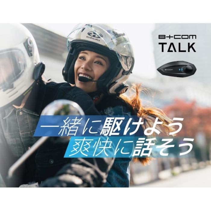 B+COM TALK (ビーコム トーク) ブラック｜インカム｜の通販なら