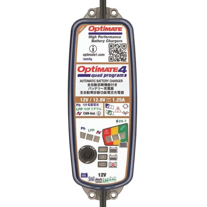 OptiMate4 Quad Program (オプティメイト4 クアッドプログラム