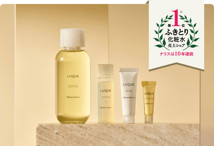 ルクエ化粧品セット ナリス ルクエ スキンケア5点セット ナリス ルクエ