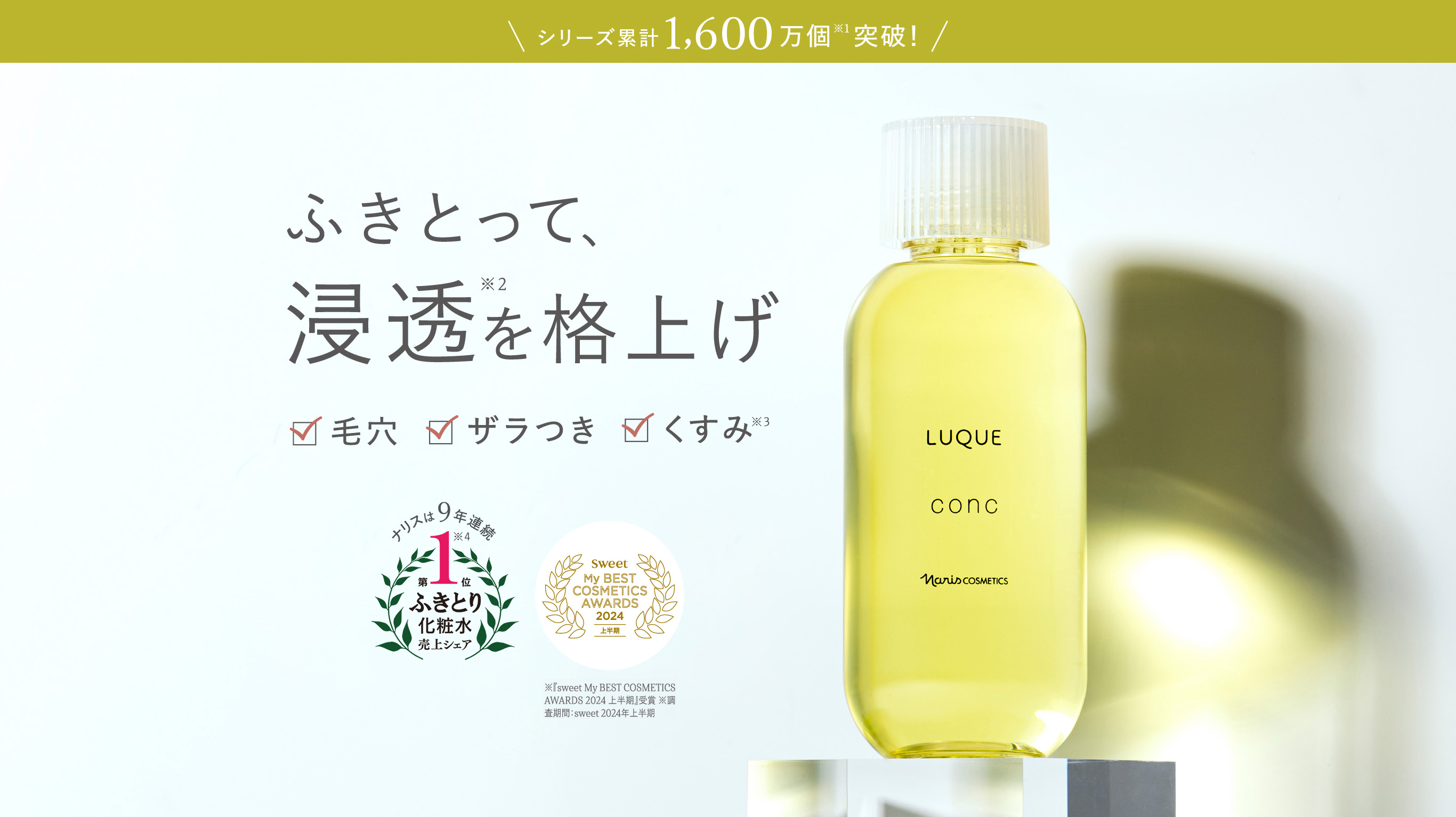 ナリス化粧品 ルクエ ミルク 詰め替え4袋 【公式通販】