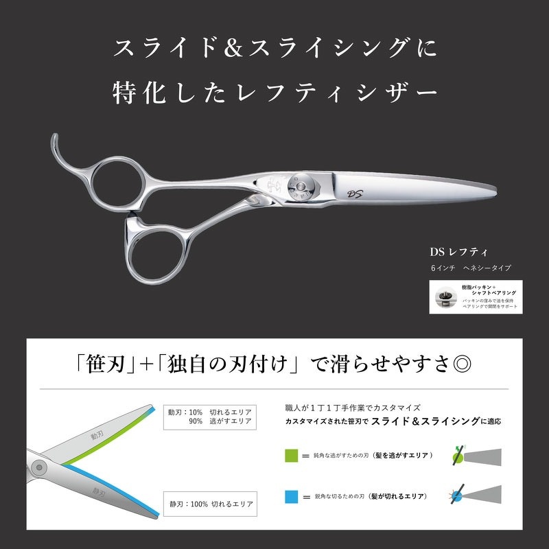 カットシザーセニングシザーナルト同様斜度付プロ用.理美容師