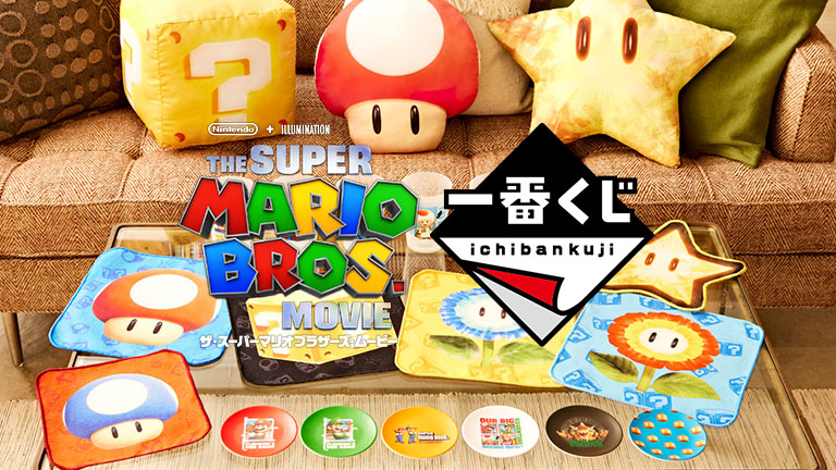 いよいよ5月13日(土)発売！「ザ・スーパーマリオブラザーズ・ムービー