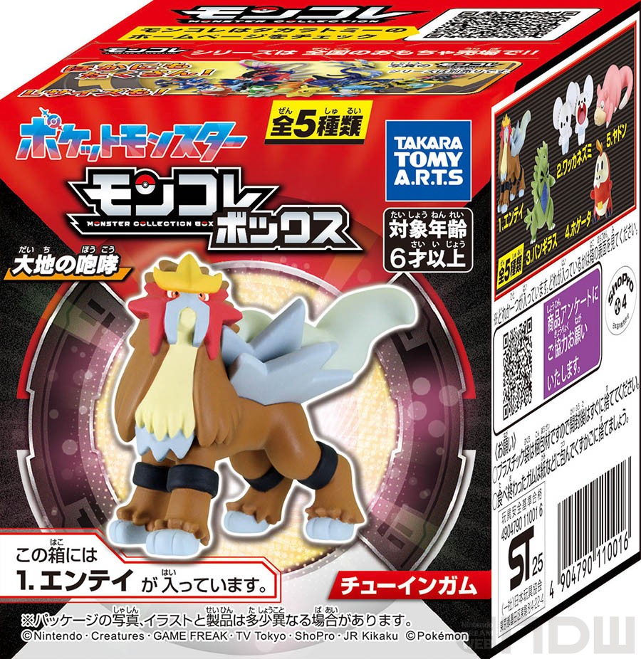非売品】ポケモン pokemon モンコレプラス エンテイ 色違い ポケモン