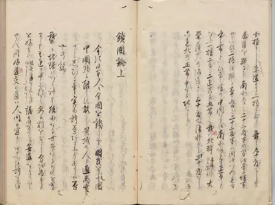 オランダを通して世界をのぞく | 知識を世界に求めて | Digital