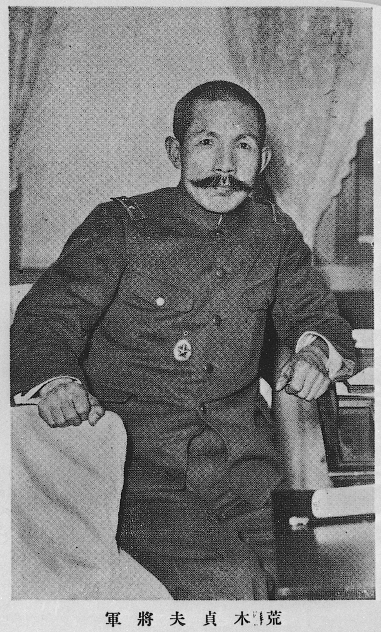 A級戦犯 軍人 新劇俳優 寄せ書き 破れしみあり 掛軸 荒木貞夫 【公式通販】