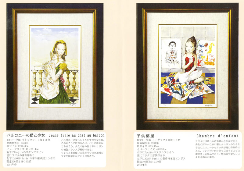 レスリーセイヤー サイン入り 四季 アンティークベイス シルク