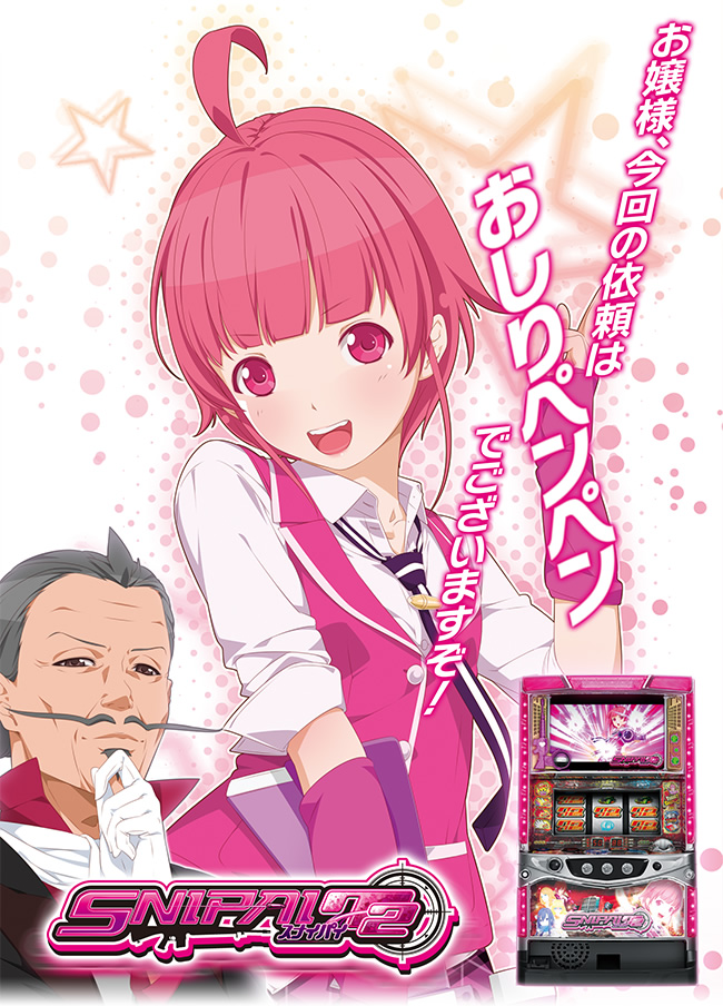 ネット株式会社 - NET CORPORATION - スナイパイ72