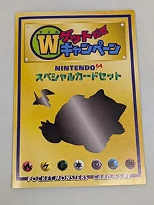 NINTENDO64 スペシャルカードセット Wゲットだぜキャンペーン