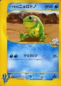 PSA10 カスミのニョロトノ ポケカ ポケモンカード 2026年最新】カスミ