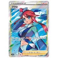 19/0344 美品 フウロ SR BW7 プラズマゲイル 076/070 フウロ SR BW7