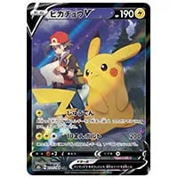 サイトウ SR [VMAXクライマックス] S8b 261/184 買取 | ポケモンカード