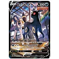 ユウリ SR [VMAXクライマックス] S8b 276/184 買取 | ポケモンカード