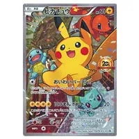 PSA10】サトシのピカチュウ プロモ SM-P 073 サトシのピカチュウ 073
