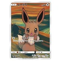イーブイ：ムンク展×ポケモンカードゲーム PROMO SM-Pプロモカード未
