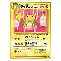 フシギダネ [マクドナルドオリジナル ミニマム☆パック] 001/018 買取