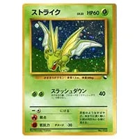 PSA9 R団のストライク 旧裏 リーダーズスタジアム 123 1998 R団の