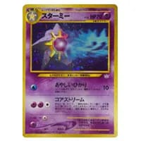 旧裏 ノーマルレア 星マーク 250枚まとめ売り 第1弾拡張パック マーク