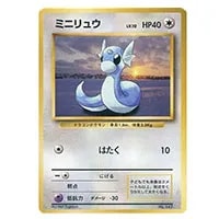 ミニリュウ(マスターボールミラー) C [ポケモンカード151] SV2a 147