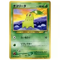 チコリータ マクドナルド ポケモンカード 003/018 チコリータ ポケモン