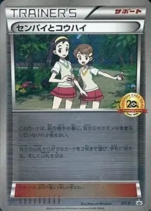 センパイとコウハイ SR XY5 ガイアボルケーノ 077/070 1ED センパイと