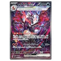 PSA10 リザードンex SAR シャイニートレジャー349/190