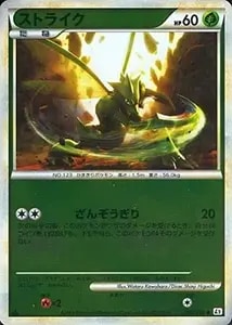 PSA9】 R団のストライク 旧裏 リーダーズスタジアム 123 1998 R団の