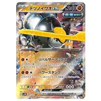 テツノイワオex RR [サイバージャッジ] SV5M 041/071 買取 | ポケモン