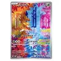 シキジカ AR [サイバージャッジ] SV5M 073/071 買取 | ポケモンカード