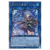 照耀の光霊使いライナ【QCCP-JP191 QCSE】25th 買取 | 遊戯王OCG買取