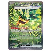 なかよしポフィン UR [変幻の仮面] SV6 133/101 買取 | ポケモンカード