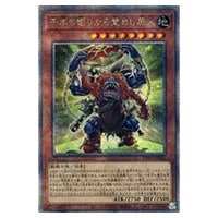 千年の眠りから覚めし原人【INFO-JP001 QCSE】25th 買取 | 遊戯王OCG