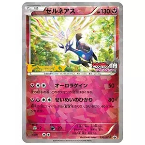 ゼルネアス (未開封) 051/XY-P [ポケモンカードゲームXY 映画公開記念