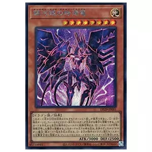 No.107 銀河眼の時空竜 25th QCSE PSA10 最安値 No.107 銀河眼の時空竜