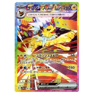 ニンフィアex SAR SV8aテラスタルフェスex212/187 PSA10 PSA10