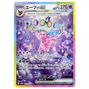 ブースター(マスターボールミラー) [テラスタルフェスex] SV8a 021/187