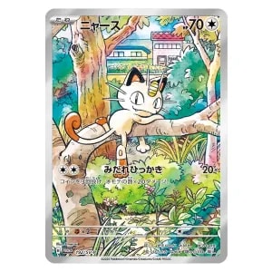 ポケモンカード ニャース UR BW2レッドコレクション ニャース UR BW2