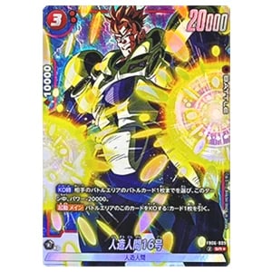 ドラゴンボールフュージョンワールド 迫り来る脅威 ブロリー:BR