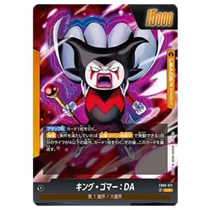 ブロリー：BR SCR [迫り来る脅威] FB06-120 買取 | ドラゴンボール