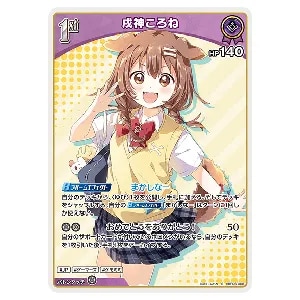 黄エール(戌神ころね) P [hololive SUPER EXPO 2025 サンプルデッキ