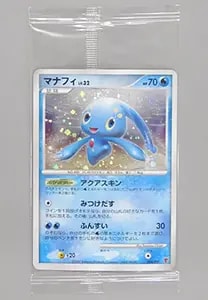 マナフィEX SR [破天の怒り] XY9 083/080 買取 | ポケモンカード買取