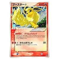 ブースターEX ポケキュン cp3 psa10 ポケモンカード ポケキュン