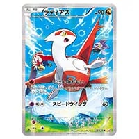 PSA10 ホワイトキュレム 伝説キラコレクション CP2 021/027 ホワイト