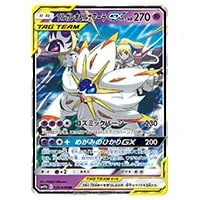 ソルガレオGX UR [GXバトルブースト] SM4+ 125/114 買取 | ポケモン