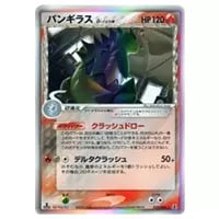 MバンギラスEX SR [バンデットリング] XY7 090/081 買取 | ポケモン